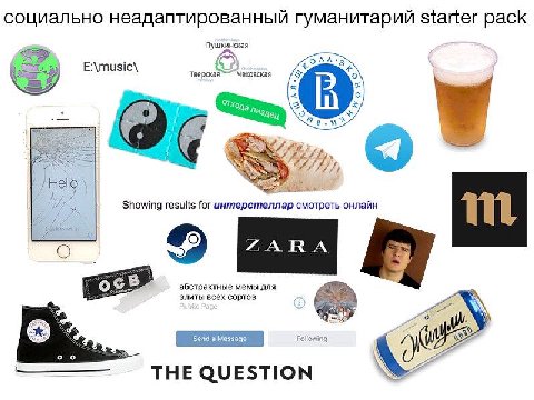 социально неадаптированный гуманитарий starter pack Пушкинская E:\music\ Тверская чеховская о as ESS Showing results for интерстеллар смотреть онлайн Tit 7 о ZARA абстрактные мемы для элиты всех сорто