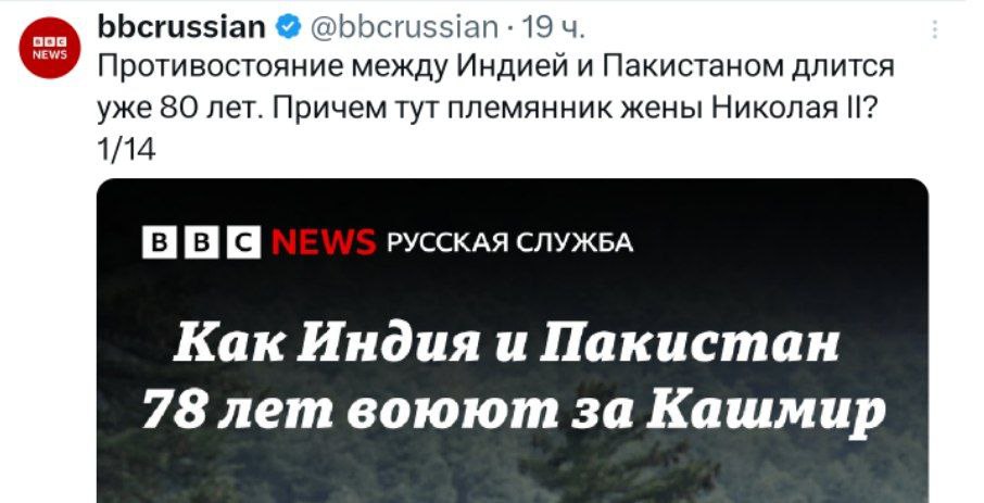 Представьте, вы молодой либерал, пишете за гранты. Происходит крупный конфликт между Индией и Пакистаном. Вам спускается задача - приплести Россию. Вы даже при своей либеральности про себя думаете "ну