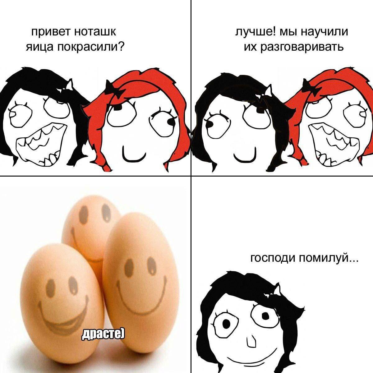 привет ноташк лучше! мы научили яица покрасили? разговаривать ЭМО господи помилуй...