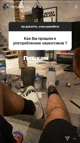 Ну давайте, спрашивайте) Как Вы пришли к употреблению наркотиков