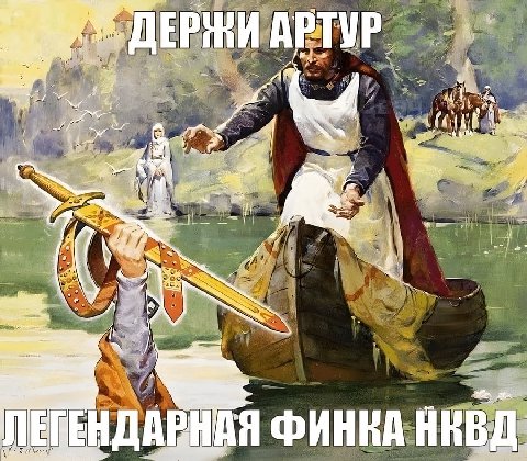 APTYP в А oye В 2. 4 A Я в! as 4, A ENEH НАЯ ФИНКА НКВД