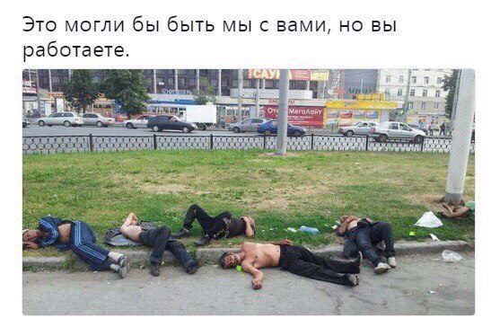 Это могли бы быть мы с вами, но вы работаете Ore we