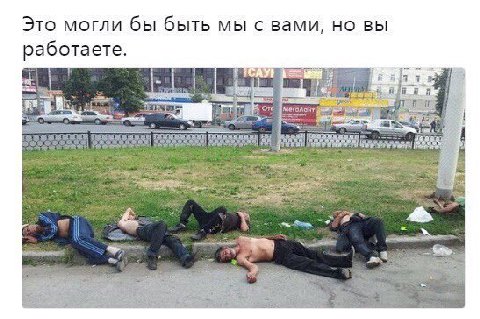 Это могли бы быть мы с вами, но вы работаете Ore we
