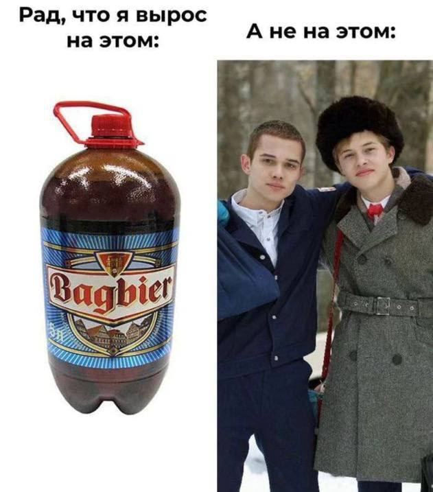 Рад, что я вырос на этом: А не на этом: 4 5 4