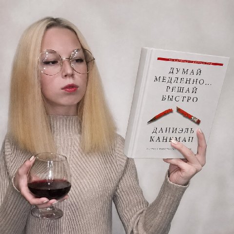 he ДУМАЙ МЕДЛЕННО РЕШАЙ БЫСТРО ДАНИЭЛЬ КАНЕМАН ЛАУРВАТ и 4 у