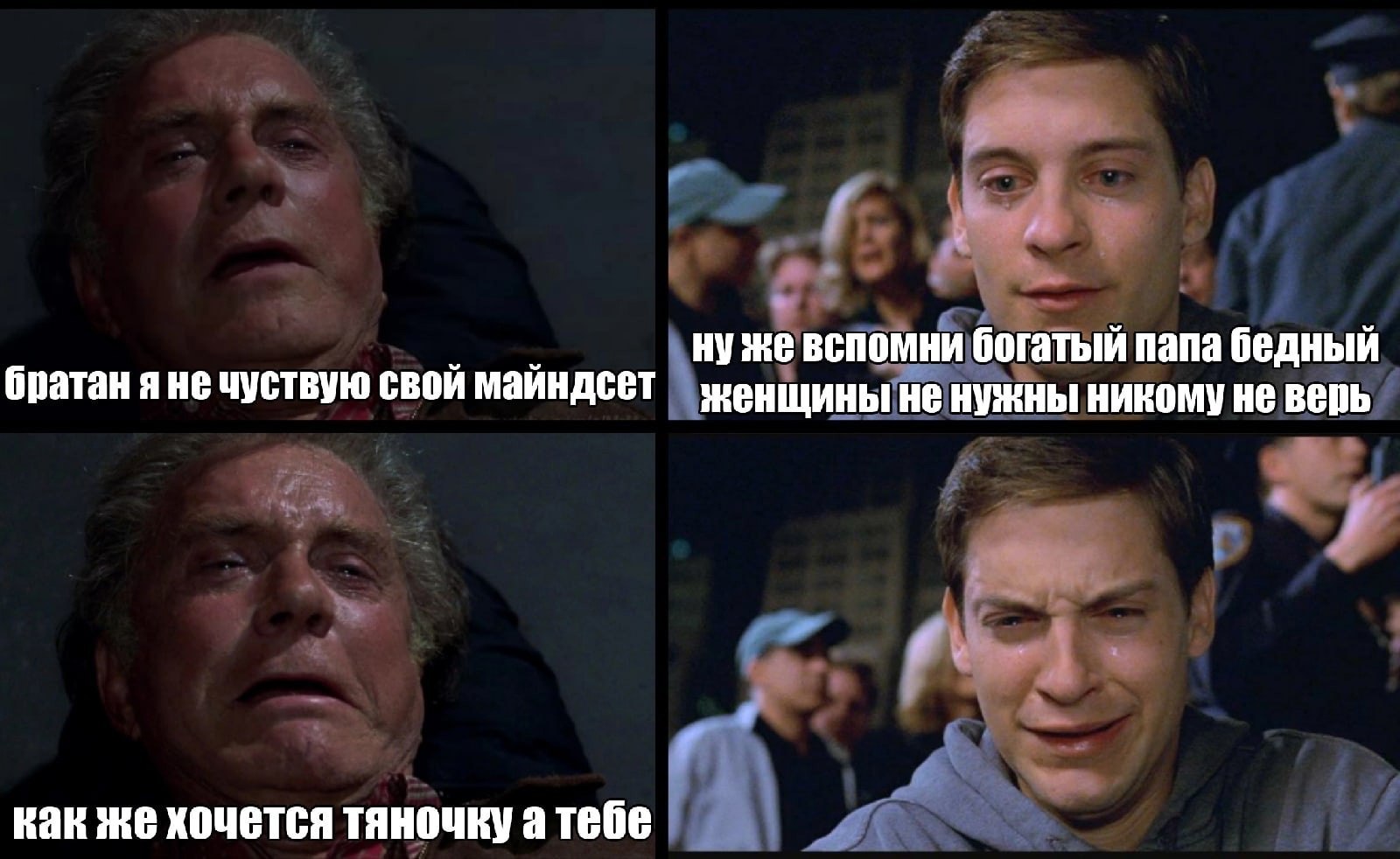 нуже вспомни богатый папа бедный братан яне чуствую свой майндеет нужны никому не верь как же хочется тяночку а тебе