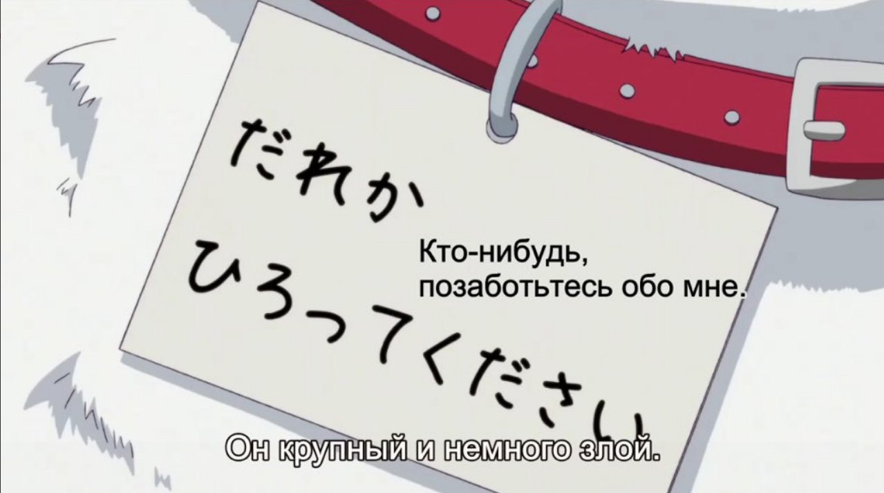 4 Кто-нибудь, позаботьтесь обо мне И