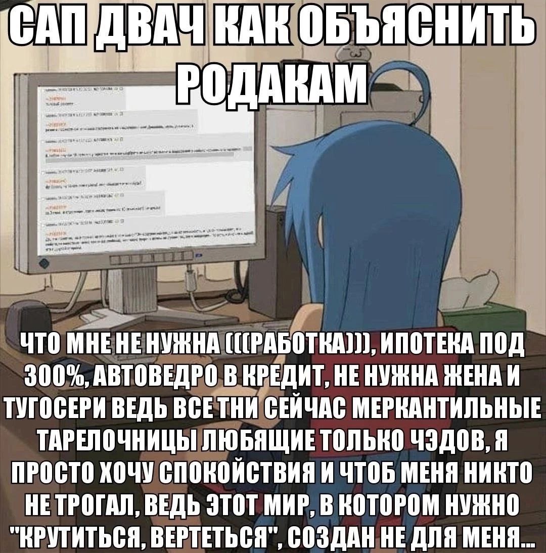 ROAAKAM ЧТО МНЕ ИПОТЕКА ПОД 300%, КРЕДИТ, НЕНУЖНА ТУГОСЕРИ ВЕДЬ ВСЕТНИ СЕЙЧАС МЕРКАНТИЛЬНЫЕ ТОЛЬКО A ПРОСТО ИЧТОБ МЕНЯ НИКТО НЕТРОГАЛ, ВЕДЬ ЭТОТ МИР, В КОТОРОМ НУЖНО "КРУТИТЬСЯ, ВЕРТЕТЬСЯ", ДЛЯ МЕНЯ