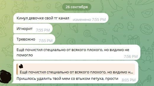 ссыкло

мы бы с Павлой так никогда не поступили
