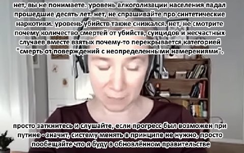 нет, понимаете. уровень] `алкоголизации населения падал шие десять лет: спрашивайте нарко уровень убийс почему] и несчастных количество смертей от случаев взятых почему-то перекрывается, деленными нам