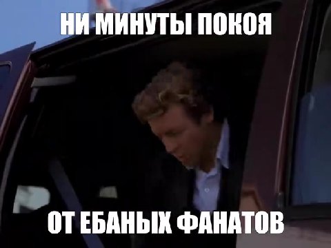 о ВИмИНУТЫ покоя OT EBANDIX ФАНАТОВ BANbIN>AHATOB OT ЕБАНЫХ ФАНАТОВ S07 EBAHBIK ФАНАТ от ЕБАЙВИХ ФАНАТОВ ; al МИНУТЫ ПОНОя | : БАЙ ФАНАТОВ