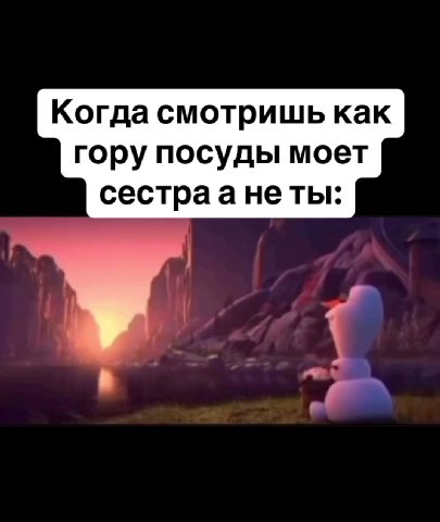 Перешли