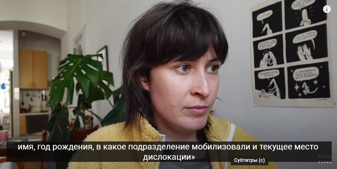 имя, год рождения, в какое подразделение мобилизовали и текущее место дислокации» Субтитры (с)