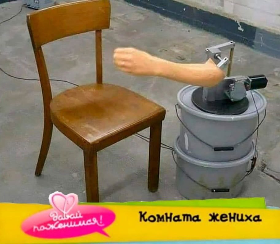 42 7 i ты i 7 КомНата жениха