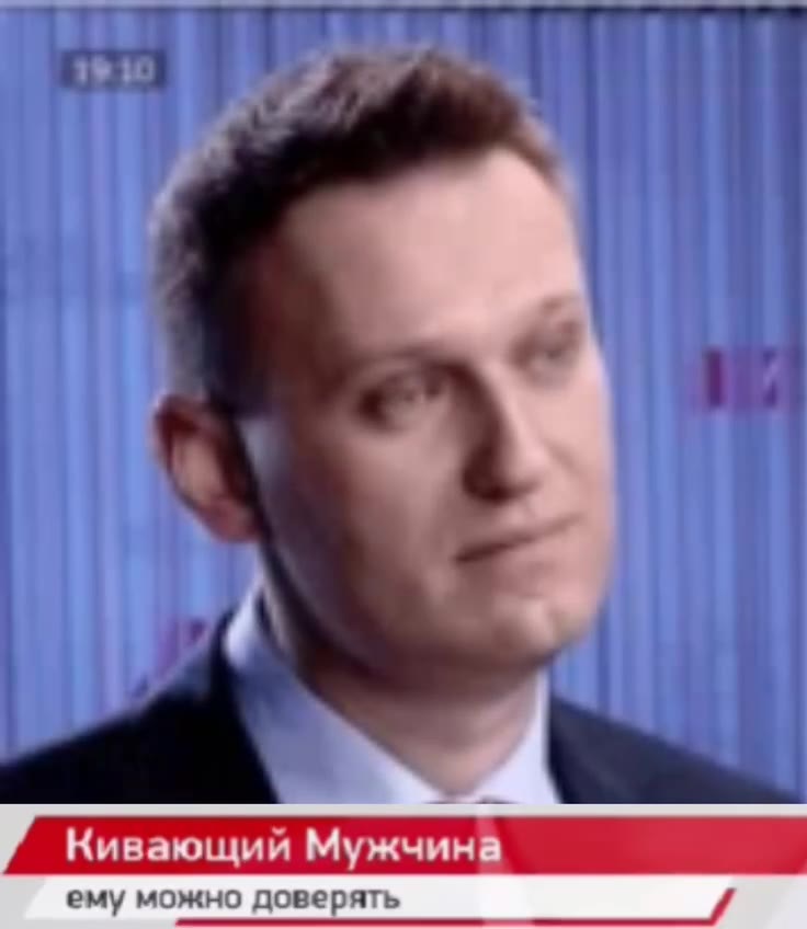 Кивающии Мужч ча ему можно доверять = р чивающи ь < а
