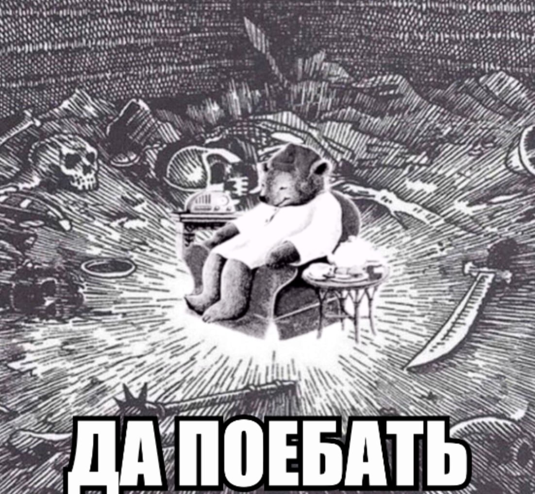 О i ithe ths 224 774 77 777 72 SSS 47 228 LEZ SSs А'ПОЕБАТЬ