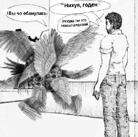 годен? Откуда ты это сказал рядовой a 7 к 4 2 1