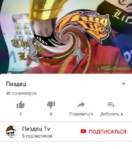 AN A Пиздец 40 просмотров 0 Поделиться Добавить в Пиздец ПОДПИСАТЬСЯ 5 подписчиков