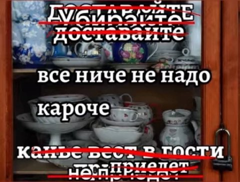все ниче не надо кароче ГОСТИ
