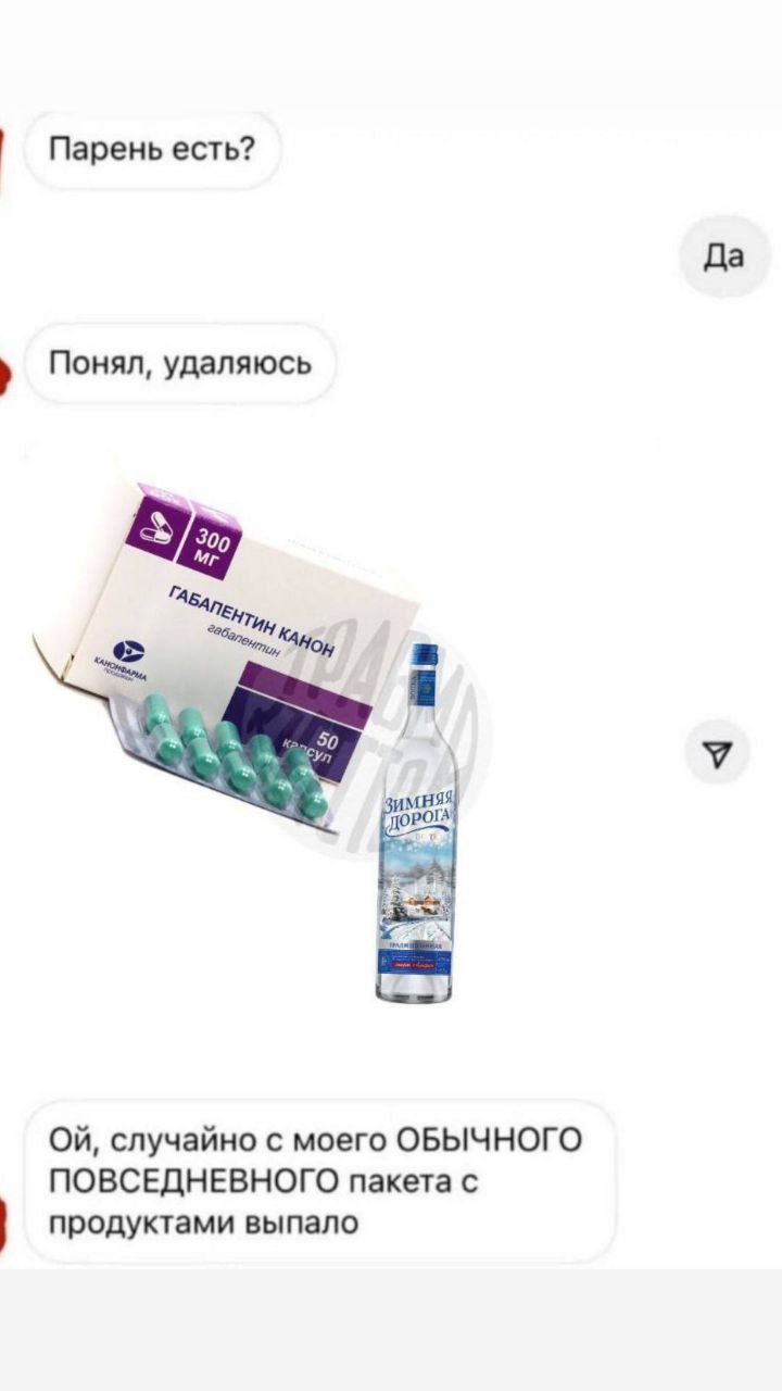Парень есть? Да Понял, удаляюсь ДО случайно с моего ОБЫЧНОГО ПОВСЕДНЕВНОГО пакета с продуктами выпало
