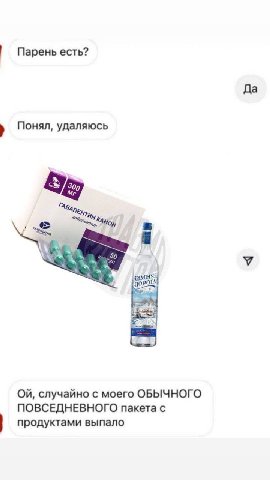 Парень есть? Да Понял, удаляюсь ДО случайно с моего ОБЫЧНОГО ПОВСЕДНЕВНОГО пакета с продуктами выпало