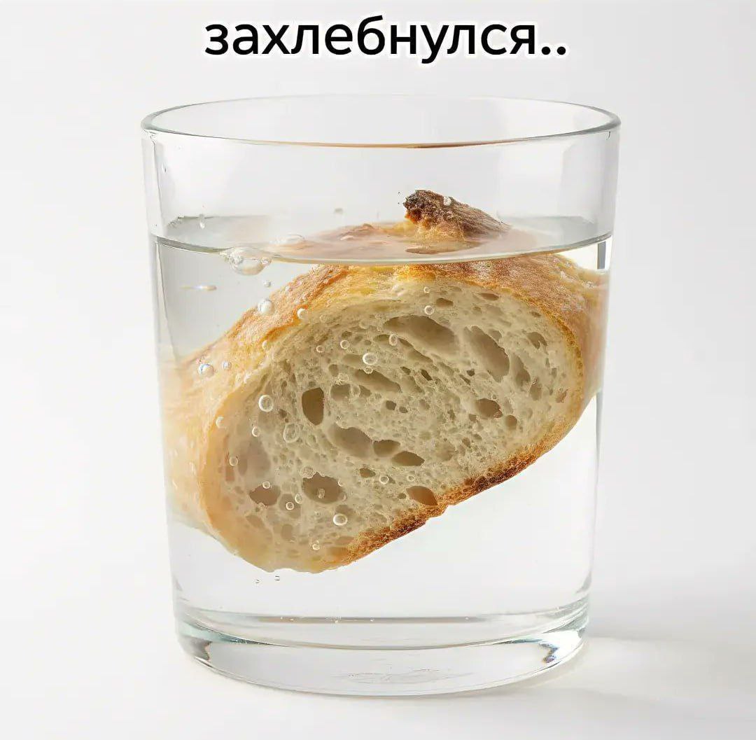 захлебнулся.. a 3 aN A 2 я