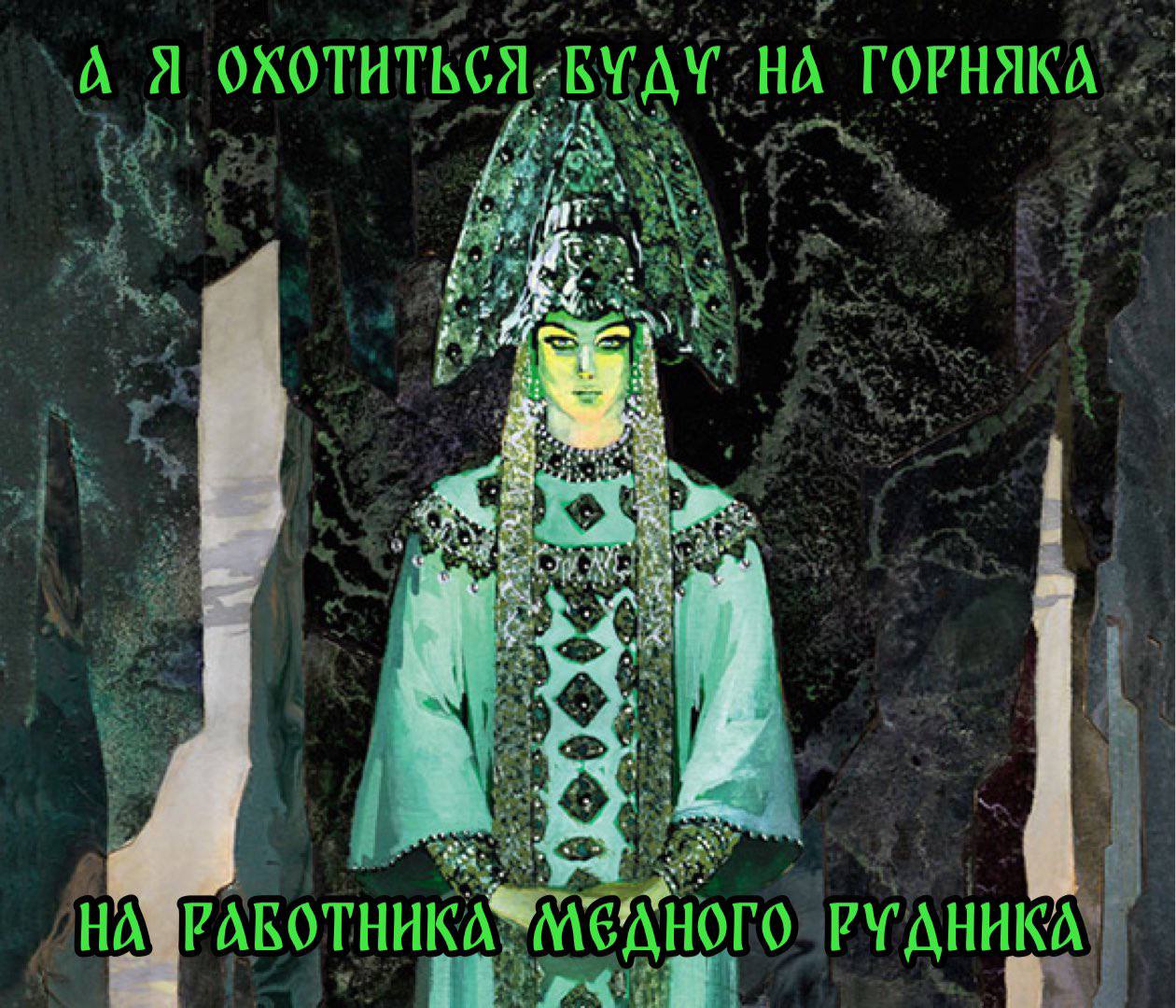 Я А Я с. HOnO РУАНИКА