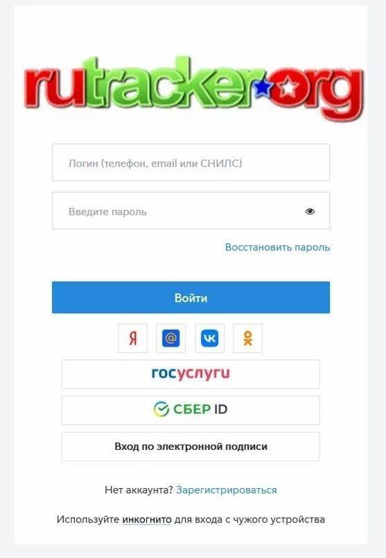 (3 a Логин (телефон, email или СНИЛС) Введите пароль Восстановить пароль о Я госуслуги (2, Вход no электронной подписи Нет аккаунта? Зарегистрироваться Используйте инкогнито для входа с чужого устройс