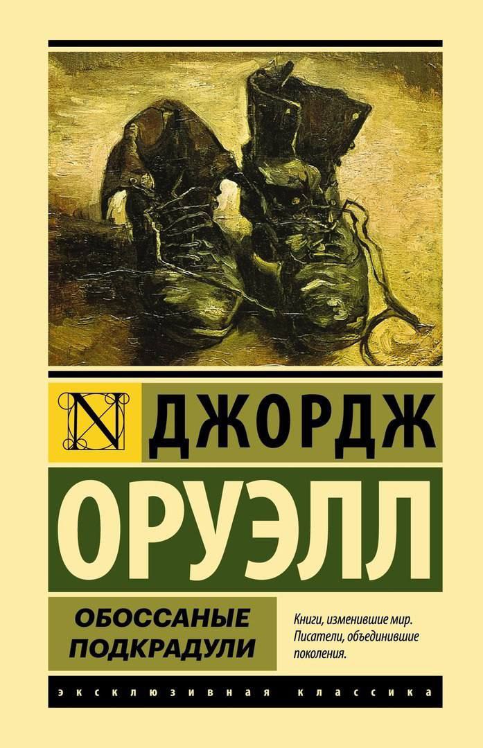 5 We 2 26 в А i у i i Книги, изменившие мир. Писатели, объединившие поколения. эксклюзив ная классика