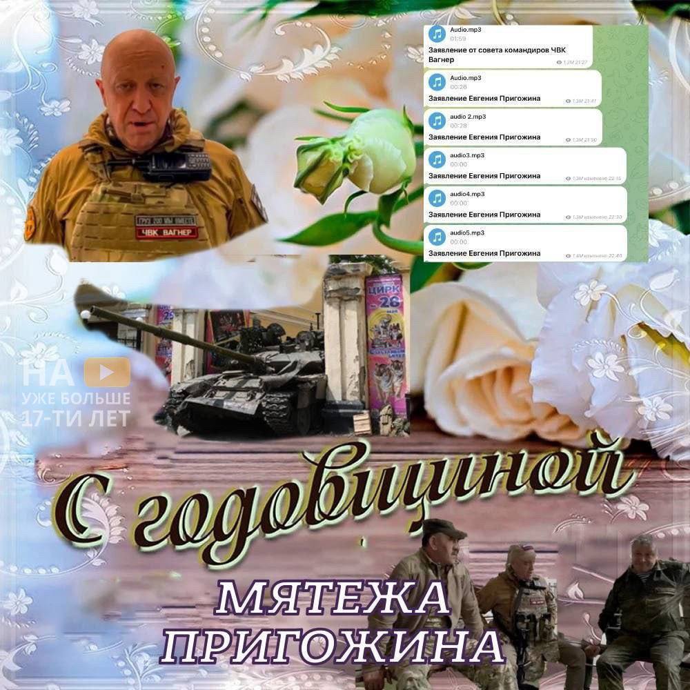 Заявление or совета командиров if и игожина 4 fim С
