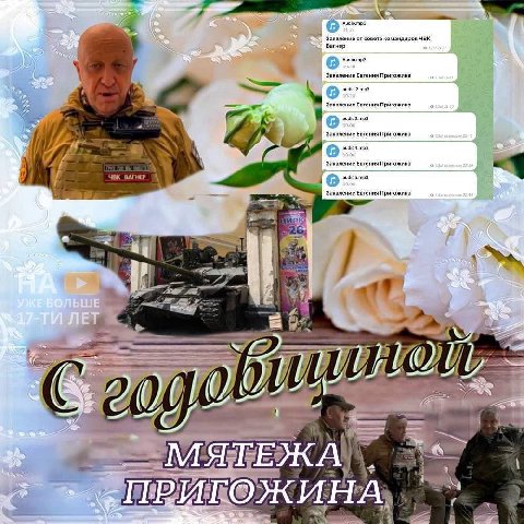 Заявление or совета командиров if и игожина 4 fim С