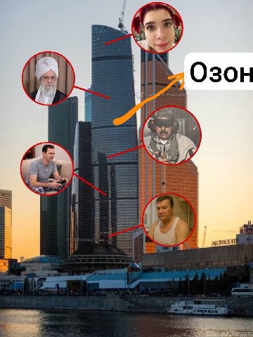 Озон