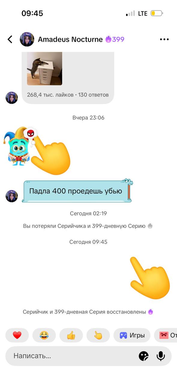 09:45 О LTE eee Amadeus Nocturne #399 8 268,4 тыс. лайков 130 ответов Вчера 23:06 Падла 400 проедешь Сегодня 02:19 Вы потеряли Серийчика и 399-дневную Серию Сегодня 09:45 Серийчик и 399-дневная Серия 