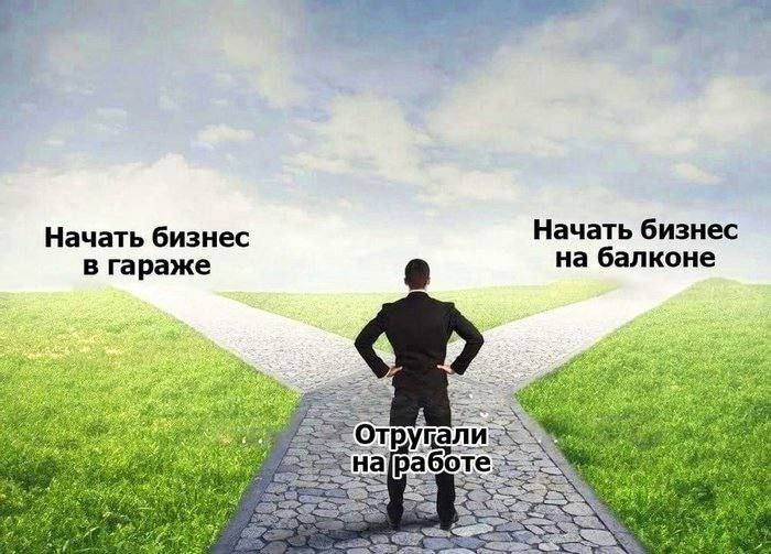 Начать бизнес Начать бизнес на балконе в гараже 4 2 и нара a