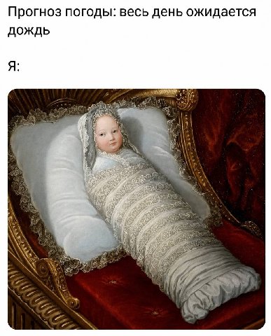 Прогноз погоды: весь день ожидается Дождь Я: