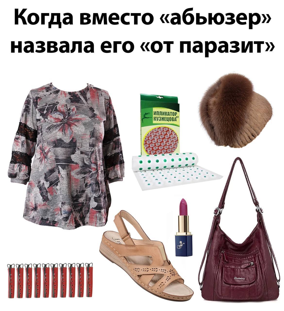 Когда вместо «абьюзер» назвала его «от паразит» ИПЛИНАТОР КУЗНЕЦОВА