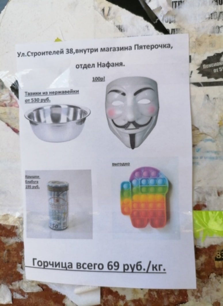 ул.Строителей 38,внутри магазина Пятерочка, я отдел Нафаня. 1 1000! Тазики из нержавейки от 530 руб. К выгодно к чица всего 69 руб.