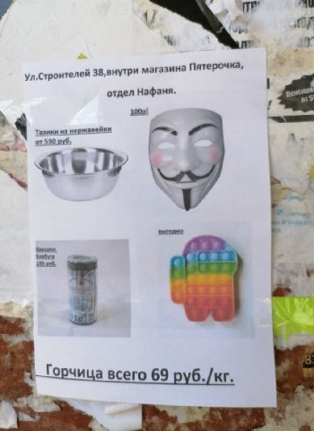 ул.Строителей 38,внутри магазина Пятерочка, я отдел Нафаня. 1 1000! Тазики из нержавейки от 530 руб. К выгодно к чица всего 69 руб.