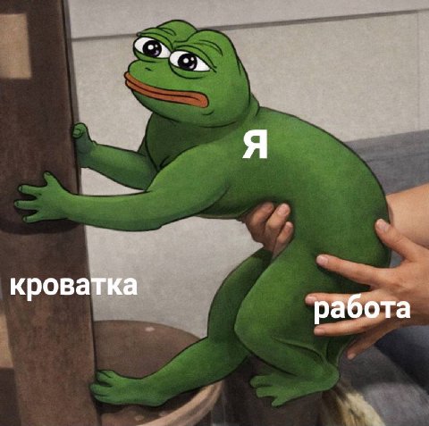 кроватка работа
