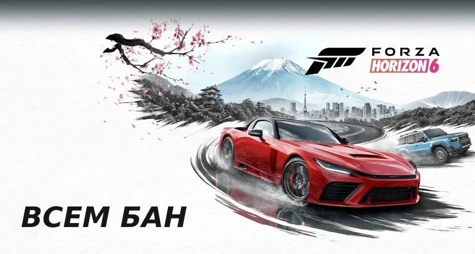 a ВСЕМ БАН