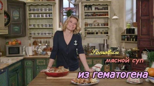 из Гематогена