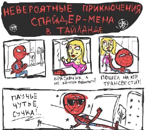 (5 a i A НАХ НЕ TPA" CBE