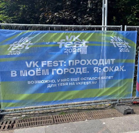 и и 2025 FEST: В МОЕ FOr возможно, у НАС ЕЩЁ ОСТАЛСЛ для ТЕБЯ НА i