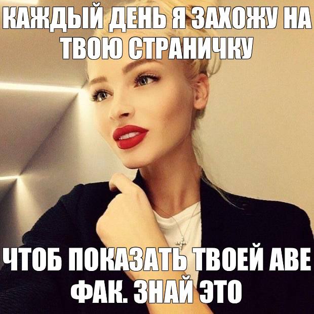 ЗАХОНУ ЧТОБ ТВОЕЙ ABE ФАК. ЗНАЙ ЭТО