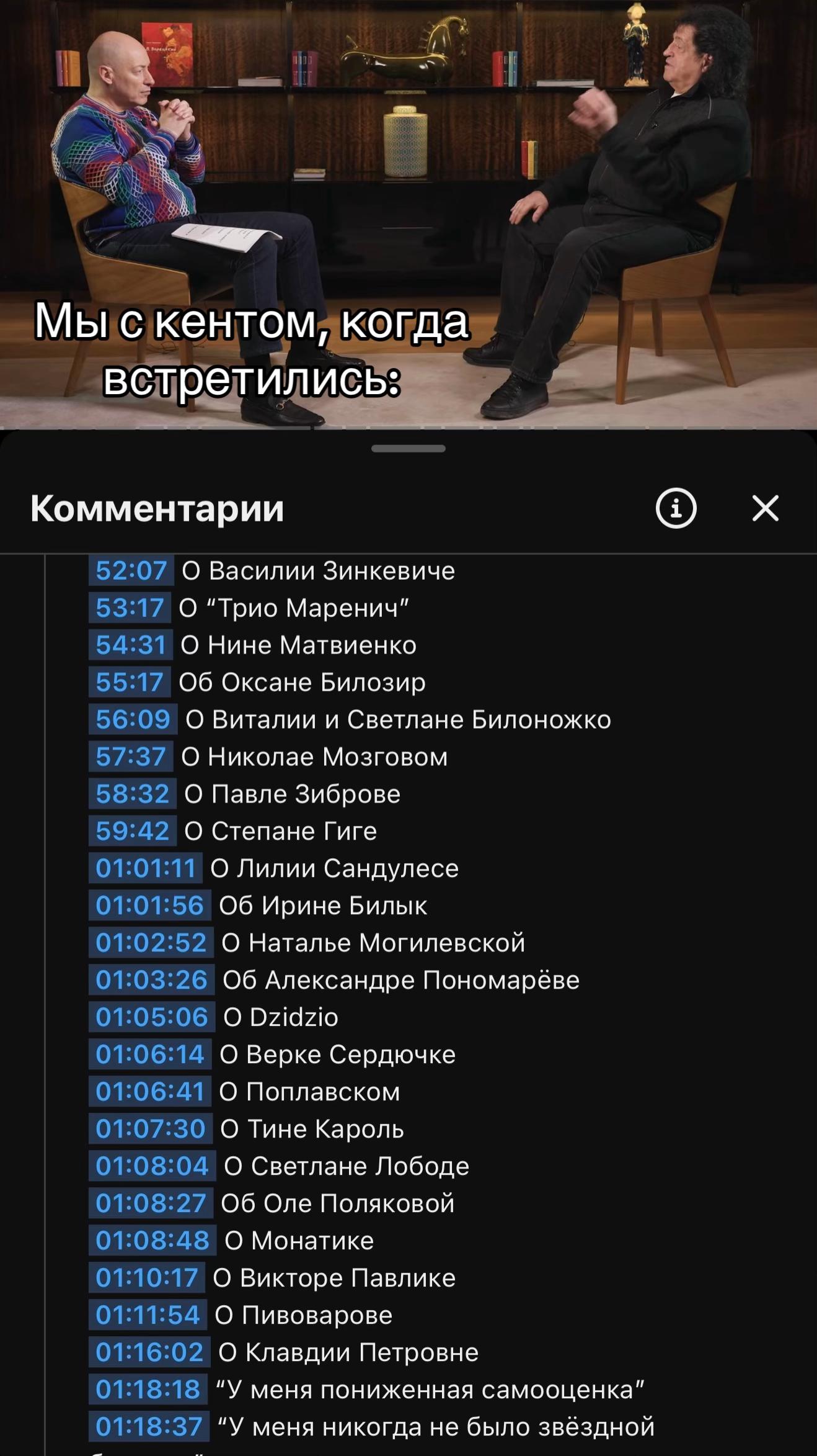 ams Мы с кентом, когда встретились: Комментарии О Василии Зинкевиче О "Трио Маренич" О Нине Матвиенко Об Оксане Билозир О Виталии и Светлане Билоножко О Николае Мозговом О Павле Зиброве О Степане Гиге