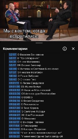ams Мы с кентом, когда встретились: Комментарии О Василии Зинкевиче О "Трио Маренич" О Нине Матвиенко Об Оксане Билозир О Виталии и Светлане Билоножко О Николае Мозговом О Павле Зиброве О Степане Гиге