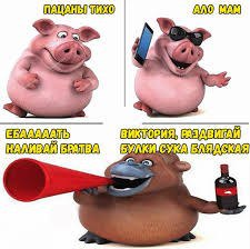 ВИКТОРИЯ! 3