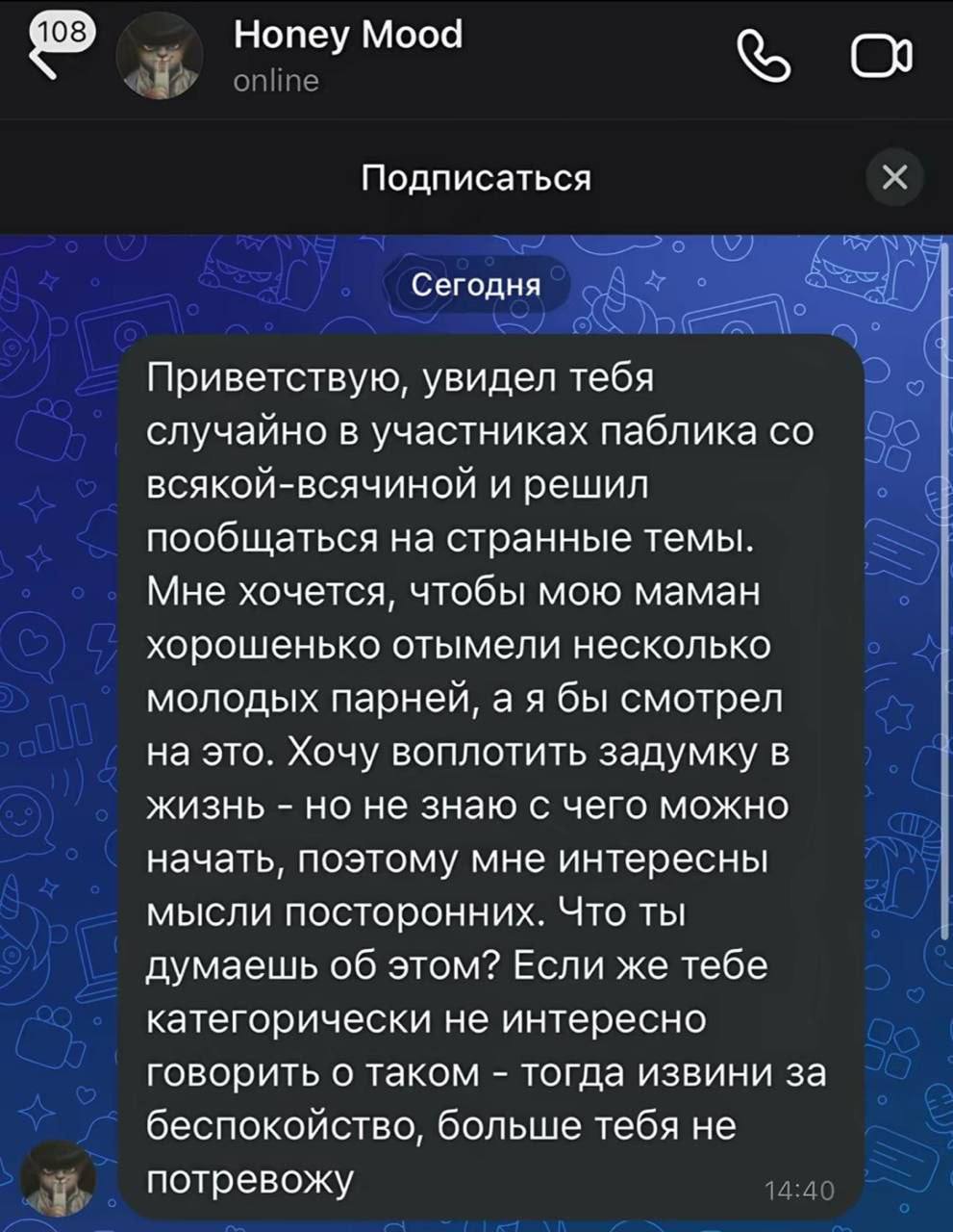 a Подписаться о Сегодня Приветствую, увидел тебя случайно в участниках пабликасо всякой-всячиной и решил Я пообщаться на странные темы. Мне хочется, чтобы мою маман хорошенько отымели несколько молоды