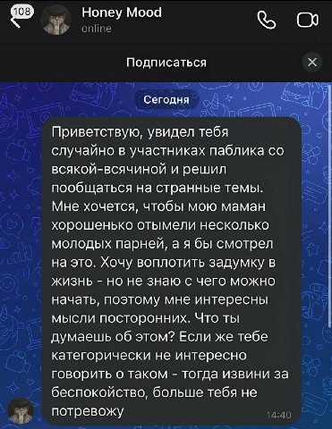 a Подписаться о Сегодня Приветствую, увидел тебя случайно в участниках пабликасо всякой-всячиной и решил Я пообщаться на странные темы. Мне хочется, чтобы мою маман хорошенько отымели несколько молоды