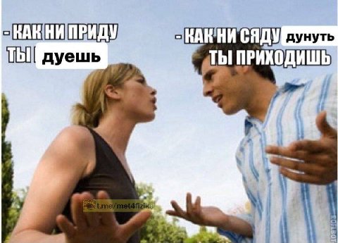 ТЫ ПРИХОДИШЬ 1] дуешь if